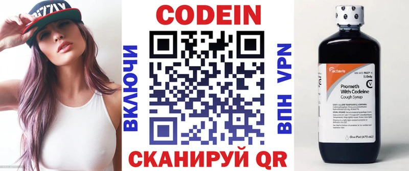 Кодеин напиток Lean (лин)  купить наркоту  Никольск 