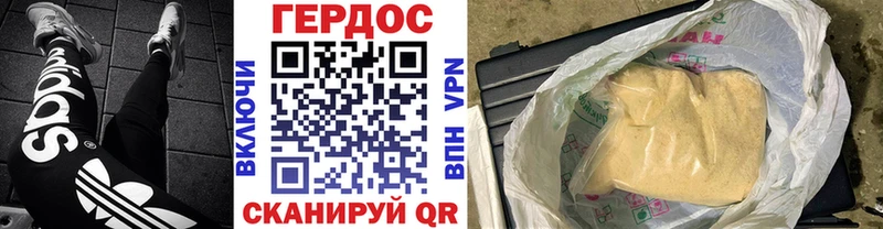 Героин белый  это формула  Никольск 