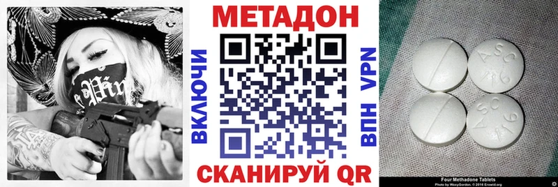 МЕТАДОН мёд  закладки  Никольск 